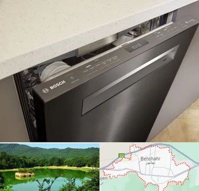 تعمیر ماشین ظرفشویی بوش در بهشهر