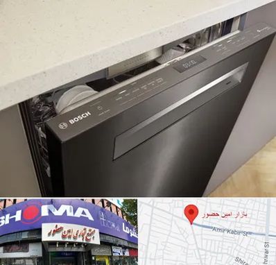 تعمیر ماشین ظرفشویی بوش در امین حضور