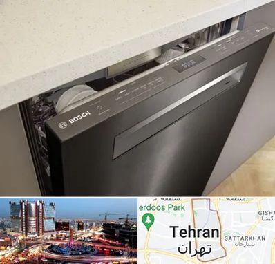 تعمیر ماشین ظرفشویی بوش در صادقیه 