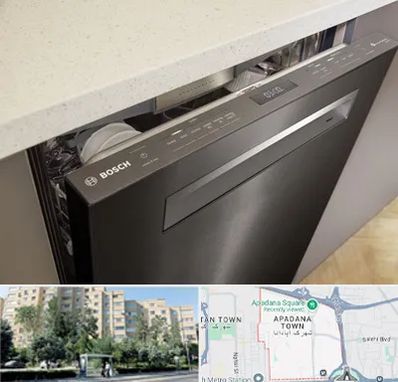 تعمیر ماشین ظرفشویی بوش در آپادانا