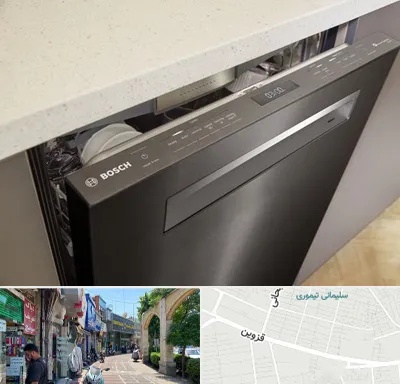 تعمیر ماشین ظرفشویی بوش در خیابان قزوین
