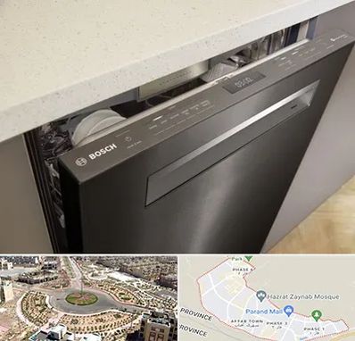 تعمیر ماشین ظرفشویی بوش در پرند