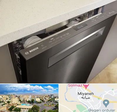 تعمیر ماشین ظرفشویی بوش در میانه