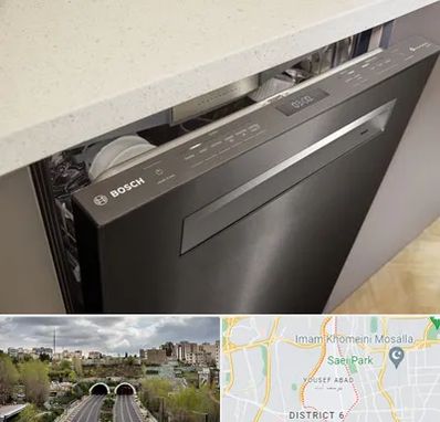 تعمیر ماشین ظرفشویی بوش در یوسف آباد 