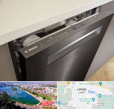 تعمیر ماشین ظرفشویی بوش در لاهیجان