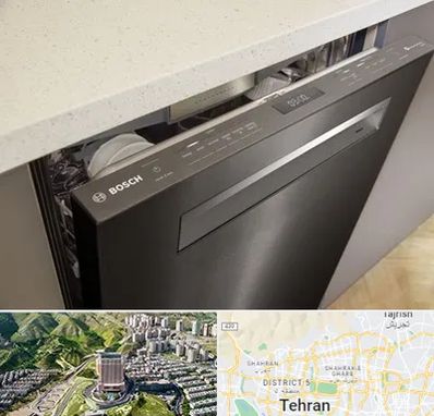 تعمیر ماشین ظرفشویی بوش در شمال تهران 