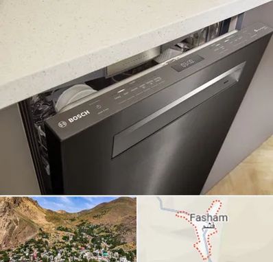 تعمیر ماشین ظرفشویی بوش در فشم