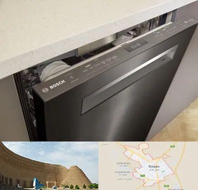 تعمیر ماشین ظرفشویی بوش در سیرجان