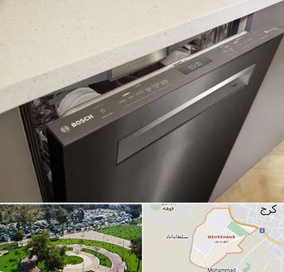 تعمیر ماشین ظرفشویی بوش در مهرشهر کرج 