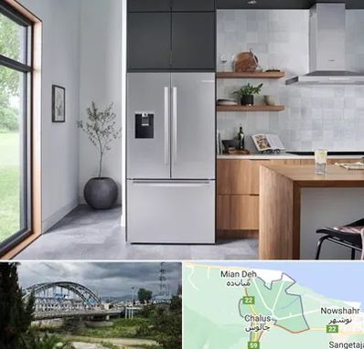 تعمیر یخچال بوش در چالوس