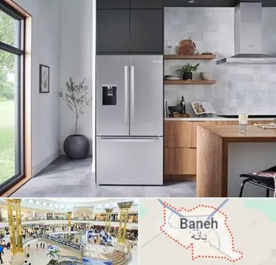 تعمیر یخچال بوش در بانه