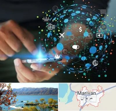 دیجیتال مارکتینگ در مریوان
