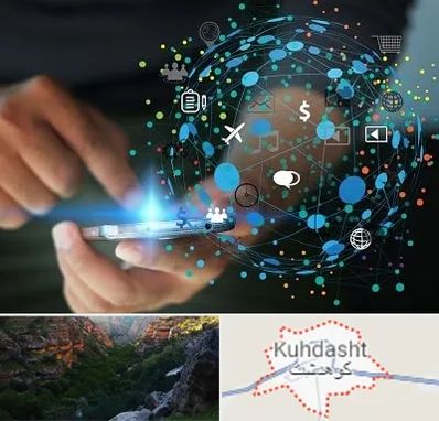 دیجیتال مارکتینگ در کوهدشت