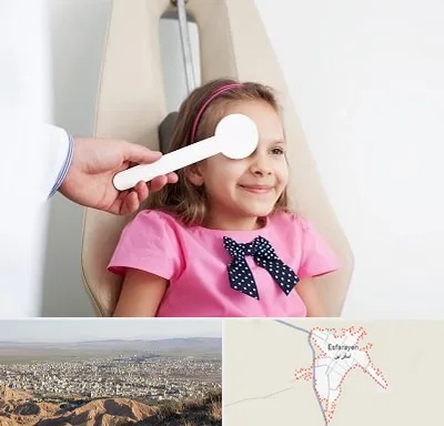 دکتر تنبلی چشم در اسفراین