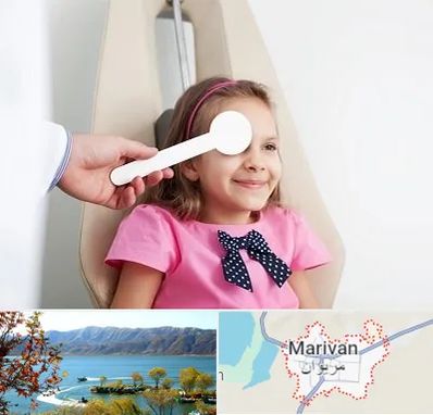 دکتر تنبلی چشم در مریوان