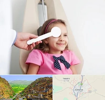 دکتر تنبلی چشم در کامیاران