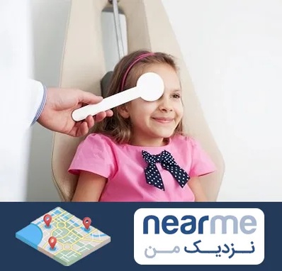 دکتر تنبلی چشم در نزدیک من