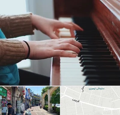 استاد پیانو در خیابان قزوین