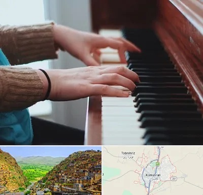 استاد پیانو در کامیاران