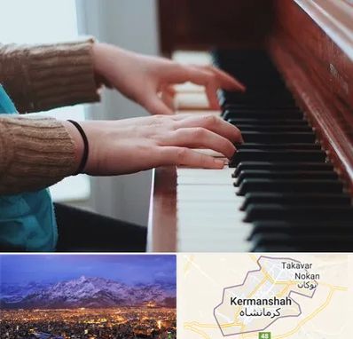 استاد پیانو در کرمانشاه