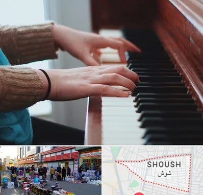 استاد پیانو در شوش
