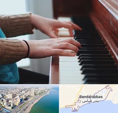 استاد پیانو در بندرعباس