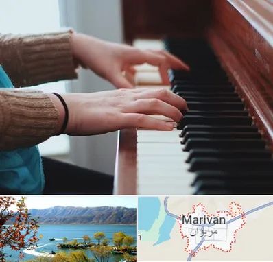 استاد پیانو در مریوان