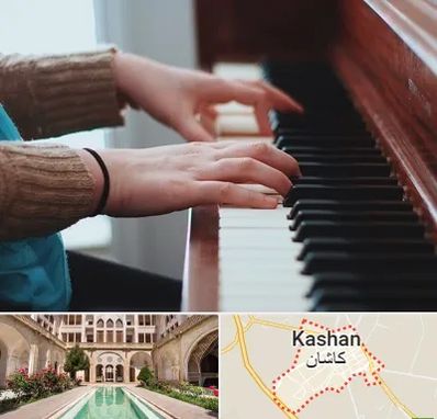 استاد پیانو در کاشان