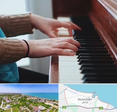 استاد پیانو در نوشهر