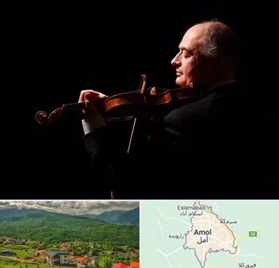 استاد ویولن در آمل