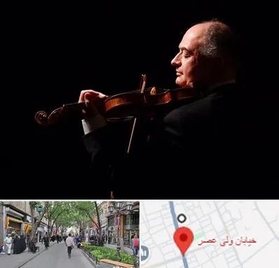 استاد ویولن در ولیعصر شهریار