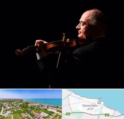 استاد ویولن در نوشهر