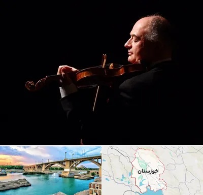 استاد ویولن در خوزستان