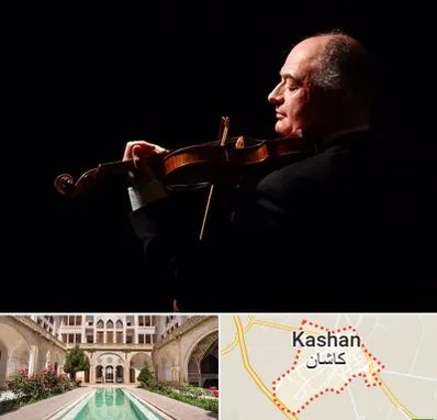 استاد ویولن در کاشان