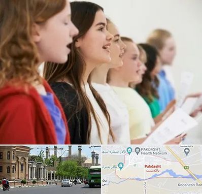 کلاس صداسازی در پاکدشت