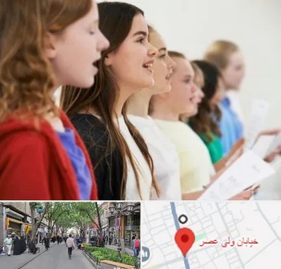 کلاس صداسازی در ولیعصر شهریار