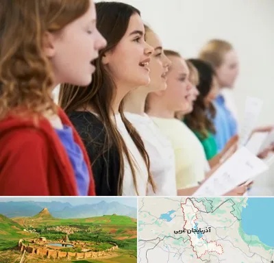 کلاس صداسازی در آذربایجان غربی