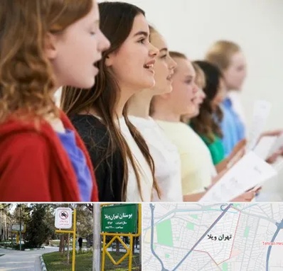 کلاس صداسازی در تهران ویلا
