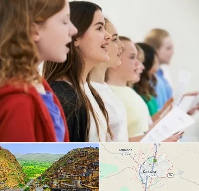 کلاس صداسازی در کامیاران