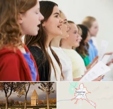 کلاس صداسازی در تویسرکان