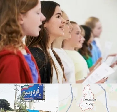کلاس صداسازی در فردوسیه شهریار