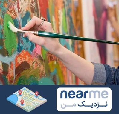 استاد نقاشی در نزدیک من