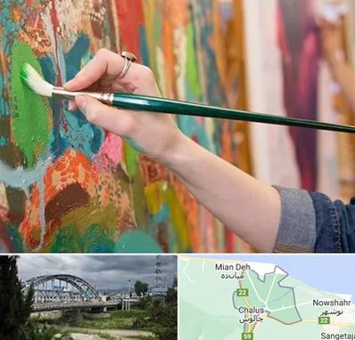 استاد نقاشی در چالوس
