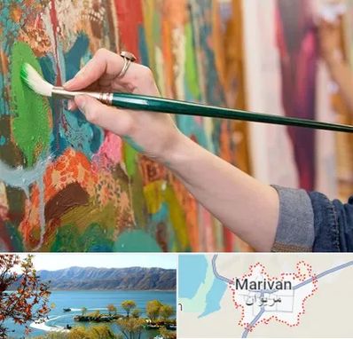 استاد نقاشی در مریوان