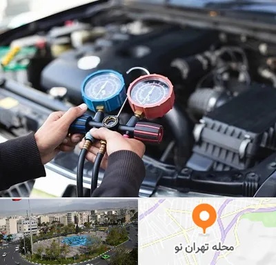 شارژ کولر خودرو در تهران نو