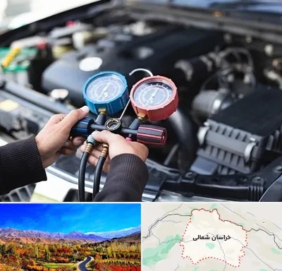 شارژ کولر خودرو در خراسان شمالی