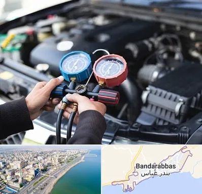 شارژ کولر خودرو در بندرعباس