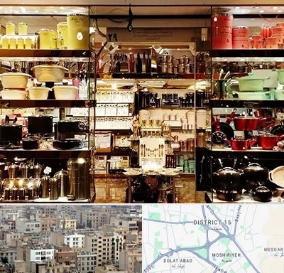 فروشگاه لوازم آشپزخانه در جنوب شرق تهران