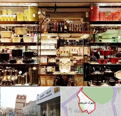فروشگاه لوازم آشپزخانه در شهرک شریعتی