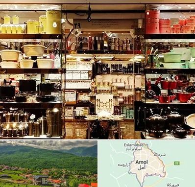فروشگاه لوازم آشپزخانه در آمل
